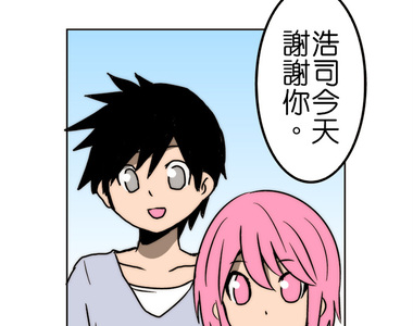 撲克臉女孩 第97話