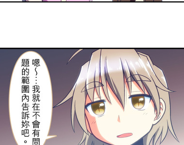 無家可歸的狐神 第79話