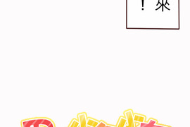 果菜少年少女 第19話 果菜少年少女 第19話