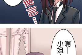 cosplay咖啡廳 第20話