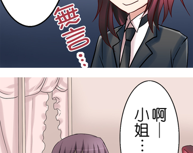 cosplay咖啡廳 第20話