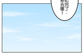 撲克臉女孩 第98話 撲克臉女孩 第98話