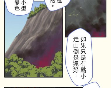 無家可歸的狐神 第80話