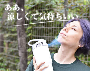 這個天氣熱爆你就需要《隨身瓶一人冷氣》我想每個人都需要來點涼風吹一下XD