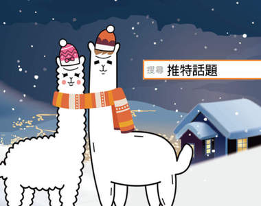 宅宅der《2018年度推特話題》回顧過去一年大家最關心的網路趣聞