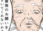 《人在死前會後悔的事》凌凌漆擔心恐怕我到死都是個處男怎辦(TдT) 《人在死前會後悔的事》凌凌漆擔心恐怕我到死都是個處男怎辦(TдT)