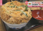 《趕流行浪費食物》拍照炫耀吃不完的白目太多了 甲子園特大豬排丼不爽賣…… 《趕流行浪費食物》拍照炫耀吃不完的白目太多了 甲子園特大豬排丼不爽賣……