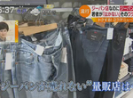 《日本年輕人不穿牛仔褲》牛仔褲被批得一文不值 堅持穿的人都在追求什麼呢…… 《日本年輕人不穿牛仔褲》牛仔褲被批得一文不值 堅持穿的人都在追求什麼呢……