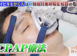 《睡覺容易打呼的3種人》臉小下巴窄是高危險群?專家教你調整睡姿的神奇治療法 《睡覺容易打呼的3種人》臉小下巴窄是高危險群?專家教你調整睡姿的神奇治療法