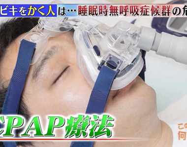 《睡覺容易打呼的3種人》臉小下巴窄是高危險群?專家教你調整睡姿的神奇治療法