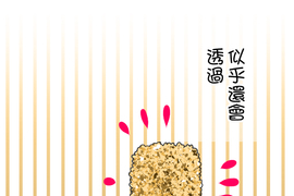 小鸚鵡飼養日記 第64話