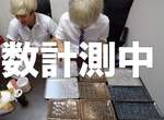 Hajime社長驗證《超商飯糰米粒顆數大比拚》單顆米粒最便宜的究竟是哪間超商? Hajime社長驗證《超商飯糰米粒顆數大比拚》單顆米粒最便宜的究竟是哪間超商?