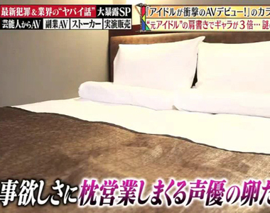《AV女優優月心菜爆料》聲優業界其實超級黑？天真新人容易被製作人拐上床……