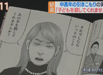 《中年家裡蹲的生態》蹲到40歲就會支配全家人?父母甚至希望別人幫忙殺掉家裡蹲…… 《中年家裡蹲的生態》蹲到40歲就會支配全家人?父母甚至希望別人幫忙殺掉家裡蹲……