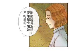 HU・NIMAL 獸・人 第9話 HU・NIMAL 獸・人 第9話