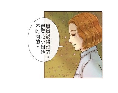 HU・NIMAL 獸・人 第9話