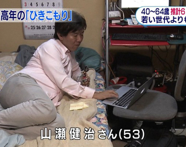 《中高年家裡蹲》53歲窩在家啃87歲老母？日本社會的黑暗面讓人超擔心……