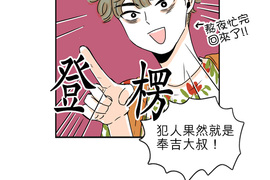 同在屋簷下 第9話 同在屋簷下 第9話