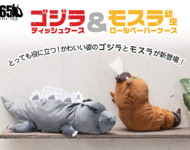 療癒宅小物《哥吉拉&摩斯拉衛生紙套》感冒還有大怪獸陪你一起包餛飩~揪感心❤