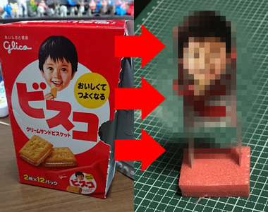 羨慕「空箱職人的手工」自己也試著《製作零食包裝空箱模型》結果做出了奇怪的東西....