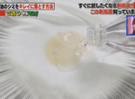 《清除衣服醬油漬妙招》讓人崩潰的頑固污漬 去便利商店買一罐飲料就搞定…… 《清除衣服醬油漬妙招》讓人崩潰的頑固污漬 去便利商店買一罐飲料就搞定……