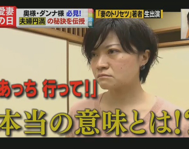 物化女性暢銷書？《老婆的使用說明》男人看完肯定能夠輕鬆搞定麻煩的老婆……