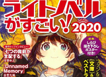 《繪師討厭輕小說工作》輕小說作家提議改進業界習慣 否則又趕又累誰想畫…… 《繪師討厭輕小說工作》輕小說作家提議改進業界習慣 否則又趕又累誰想畫……