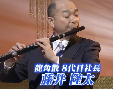 《龍角散炎上風波》調查社長性騷擾剛好被解雇？說是巧合根本沒人信……