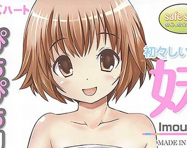 《日本網友飛機杯用9年》一生只愛妳一人？雖然專情但也要注意衛生呀……