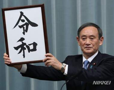 日本《愚人節》慣例官方惡搞推文　新年號發表可不是在跟你開玩笑啊ww