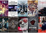 宅宅週報《6月第3週上映電影》好久不見「MIB星際戰警跨國行動」雷神&女武神改穿西裝 宅宅週報《6月第3週上映電影》好久不見「MIB星際戰警跨國行動」雷神&女武神改穿西裝