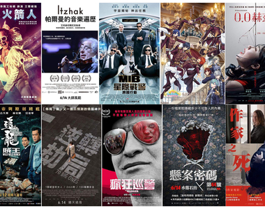 宅宅週報《6月第3週上映電影》好久不見「MIB星際戰警跨國行動」雷神&女武神改穿西裝