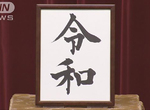 《預言家現身》3年前猜中日本新年號令和 網友們超擔心他被消失了…… 《預言家現身》3年前猜中日本新年號令和 網友們超擔心他被消失了……