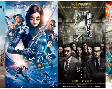 宅宅週報《2月第2週上映電影》春節假期上映的電影就是以下4部
