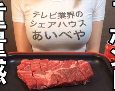 【有片】爆乳料理系youtuber《くまクッキング 熊烹飪》能想到用透色白T工商代言這招真的很神