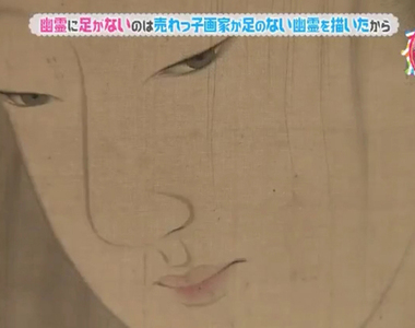 《日本幽靈之謎》為什麼幽靈都沒有雙腳?竟然是200年前一位畫家的發明