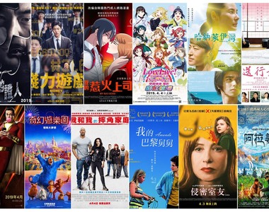 宅宅週報《4月第1週上映電影》「沙贊!」魔法英雄正式加入DC