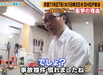《跟拍到你家驚見自殺凶宅》53歲計程車司機絲毫不介意 房租便宜對生活幫助超級大…… 《跟拍到你家驚見自殺凶宅》53歲計程車司機絲毫不介意 房租便宜對生活幫助超級大……