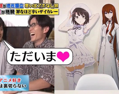 《三浦祐太朗的二次元愛》走出失戀成為重度宅宅 努力工作就是為了課金給老婆……