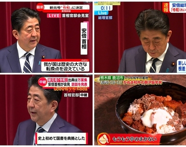 新年號「令和」什麼意義懶得管《東京電視台》：入口即化！鹿沼奢華香辣和牛丼超好吃