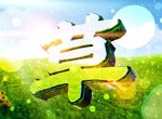 《日本網路用語研究》www和大草原笑的感覺差很多?不單純只是打字方便嗎…… 《日本網路用語研究》www和大草原笑的感覺差很多?不單純只是打字方便嗎……