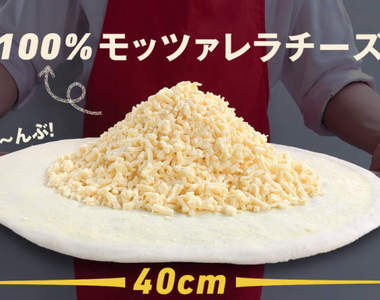 日本達美樂新推《1公斤的起司披薩》終於見識到什麼叫做名為卡路里的暴力...