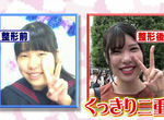 《年輕人公布整型風潮》承認整過型再也不丟臉?日本女生提出5大公開的理由…… 《年輕人公布整型風潮》承認整過型再也不丟臉?日本女生提出5大公開的理由……