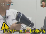《居家安全冷知識》你有熟讀家電注意事項嗎?吹風機電線亂捲其實超危險…… 《居家安全冷知識》你有熟讀家電注意事項嗎?吹風機電線亂捲其實超危險……