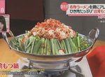 《台灣大腸鍋》名古屋台灣美食再進化 東京人今年冬天必吃的熱門火鍋 《台灣大腸鍋》名古屋台灣美食再進化 東京人今年冬天必吃的熱門火鍋