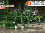 《地震震出爆紅新產品》老闆也不確定裡面裝什麼 賭一把猜猜裡面是哪種日本酒 …… 《地震震出爆紅新產品》老闆也不確定裡面裝什麼 賭一把猜猜裡面是哪種日本酒 ……