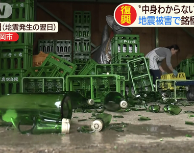 《地震震出爆紅新產品》老闆也不確定裡面裝什麼 賭一把猜猜裡面是哪種日本酒 ……