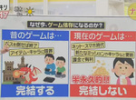 《電玩成癮的主因》以前遊戲有結局而現在沒有?寶可夢玩家吐槽打完冠軍才開始…… 《電玩成癮的主因》以前遊戲有結局而現在沒有?寶可夢玩家吐槽打完冠軍才開始……