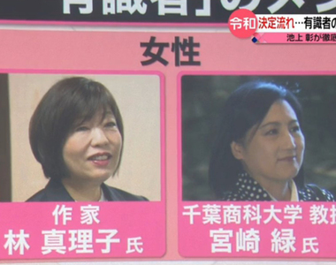 《女性專家分類爭議》女人有專業還是女人？新聞節目挨批脫離不了歧視眼光……