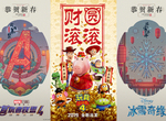 迪士尼《新春賀年海報》融入中國風設計出乎意料的適合啊 迪士尼《新春賀年海報》融入中國風設計出乎意料的適合啊